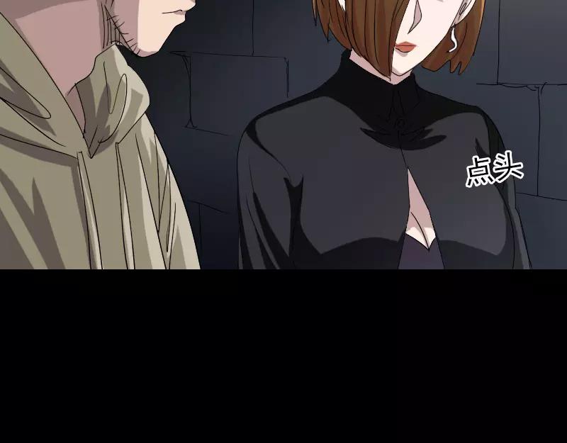 🍜易人奇录 第105话 入口的秘密 第43页
