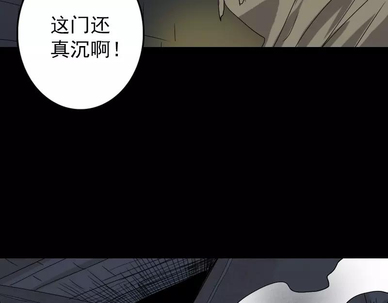 🍜易人奇录 第105话 入口的秘密 第47页