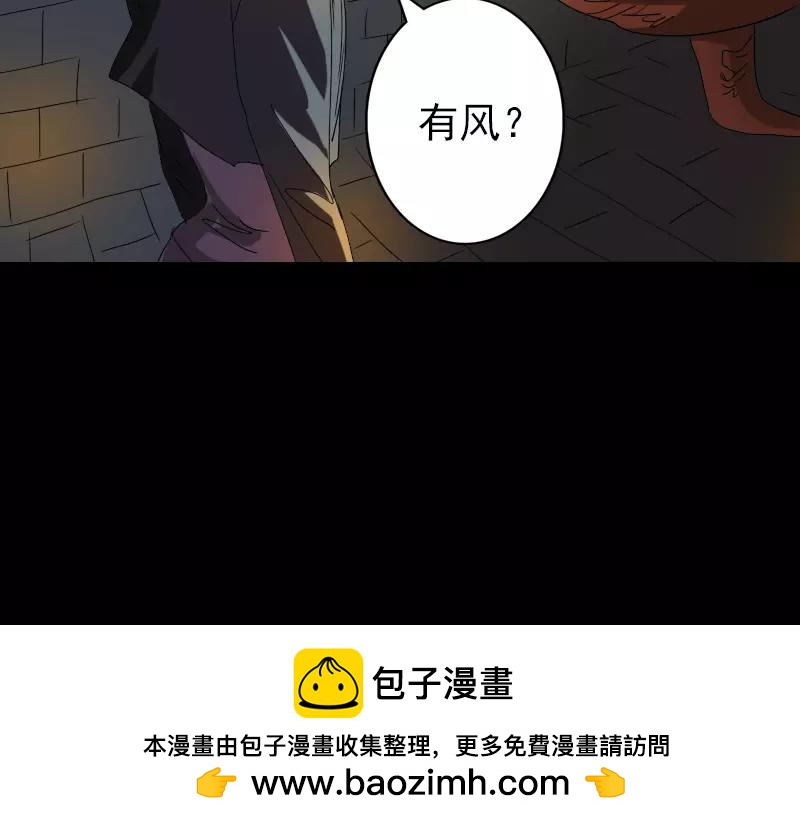 🍜易人奇录 第105话 入口的秘密 第50页