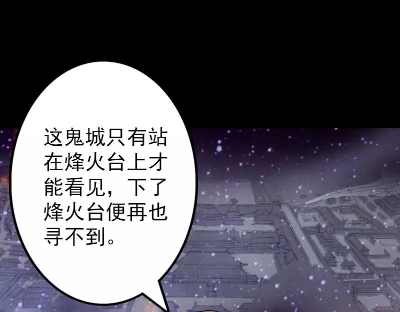 🍜易人奇录 第105话 入口的秘密 第6页