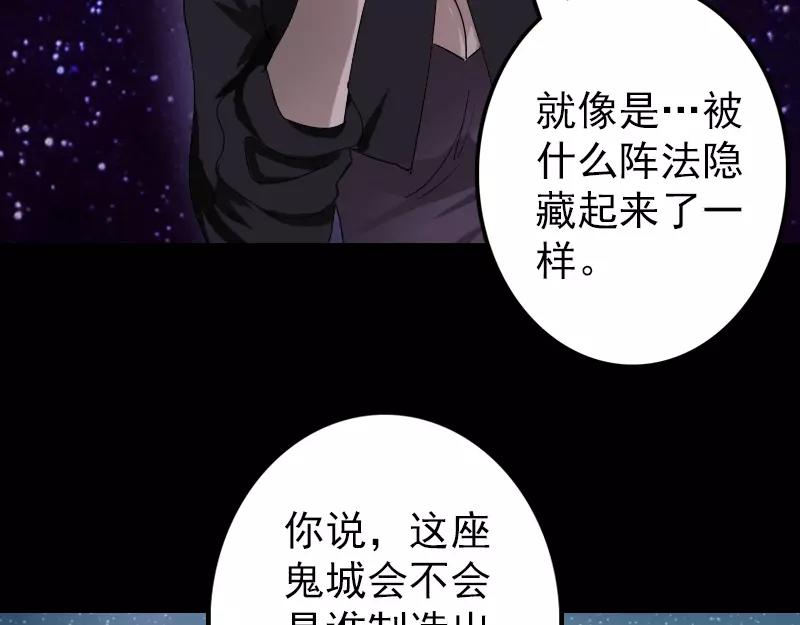 🍜易人奇录 第105话 入口的秘密 第8页