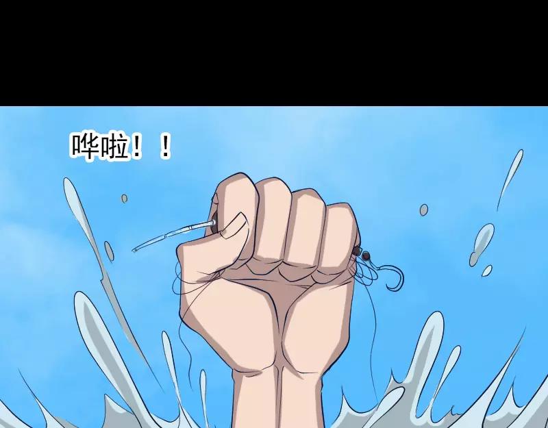 🍜易人奇录 第107话 活尸 第14页