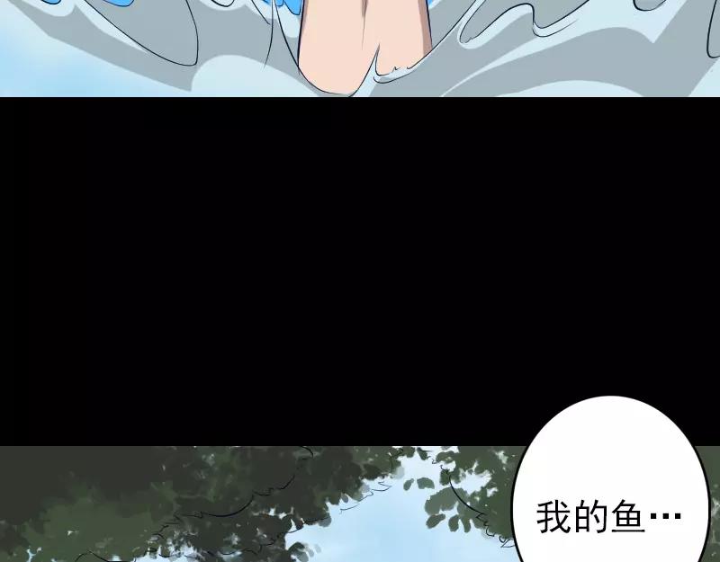 🍜易人奇录 第107话 活尸 第15页