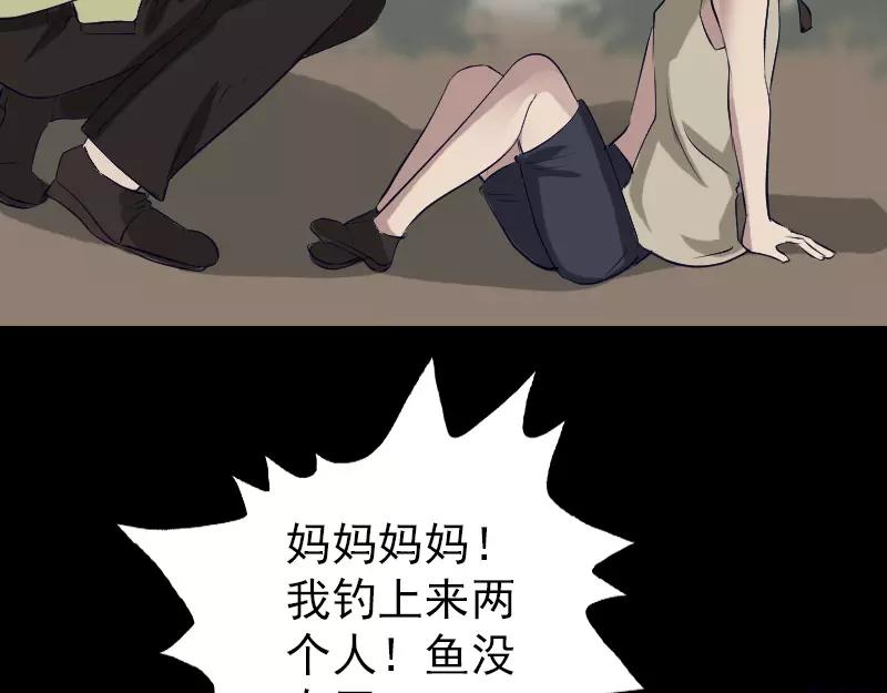 🍜易人奇录 第107话 活尸 第25页