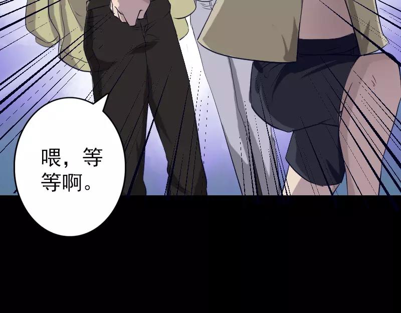 🍜易人奇录 第107话 活尸 第27页