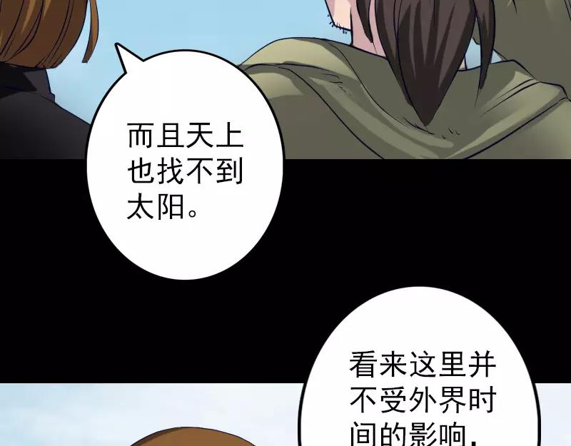 🍜易人奇录 第107话 活尸 第32页