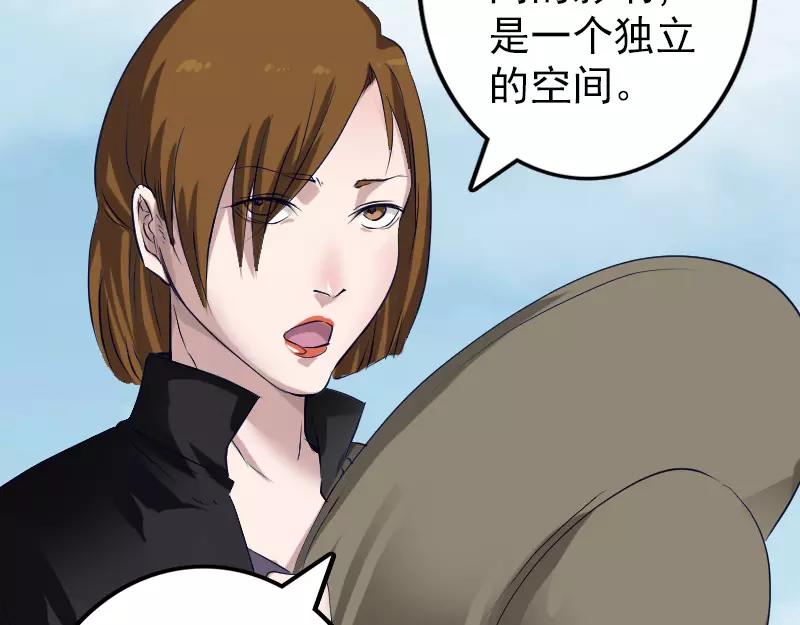 🍜易人奇录 第107话 活尸 第33页