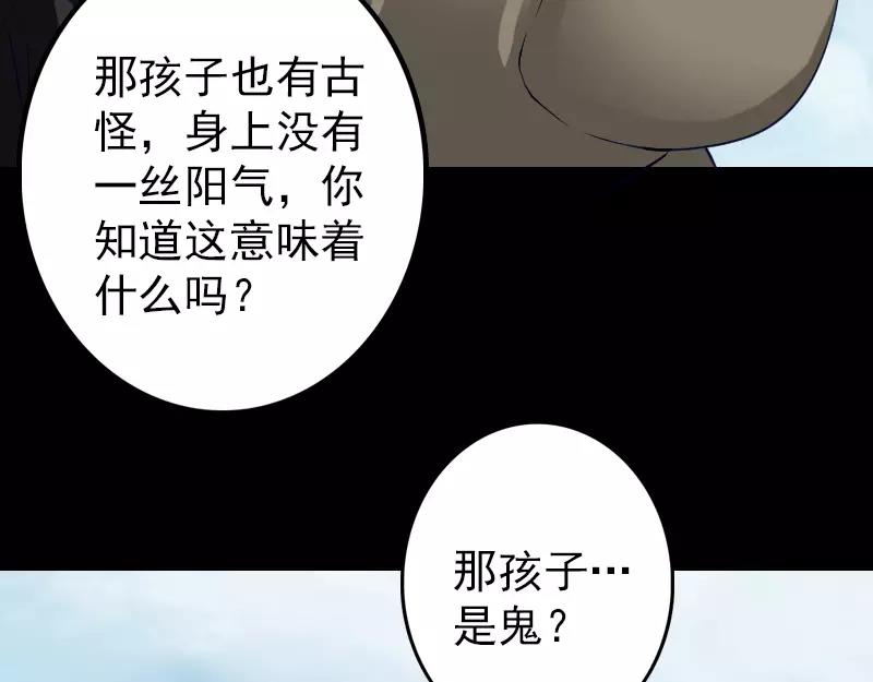🍜易人奇录 第107话 活尸 第34页