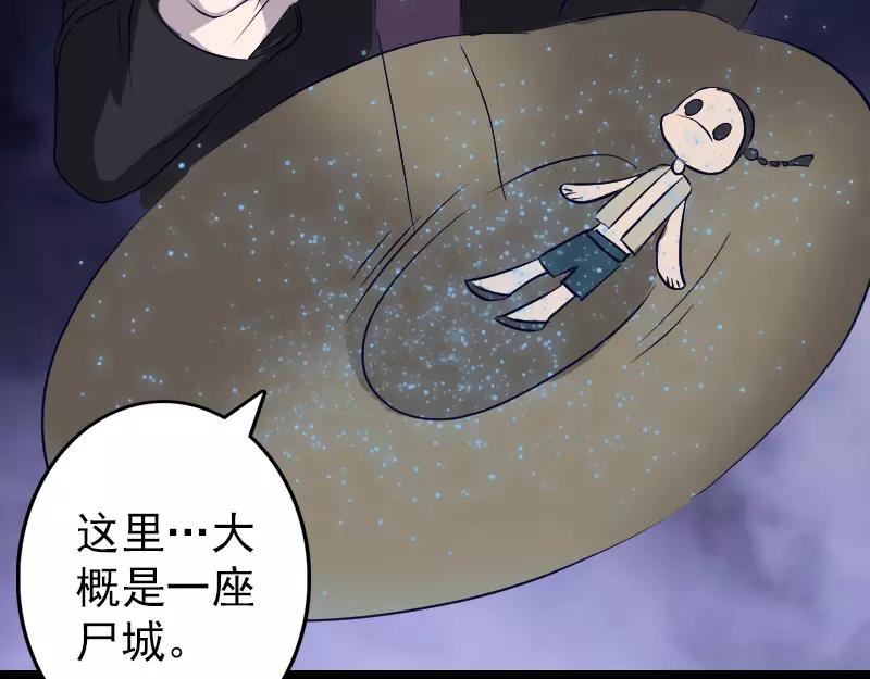 🍜易人奇录 第107话 活尸 第38页