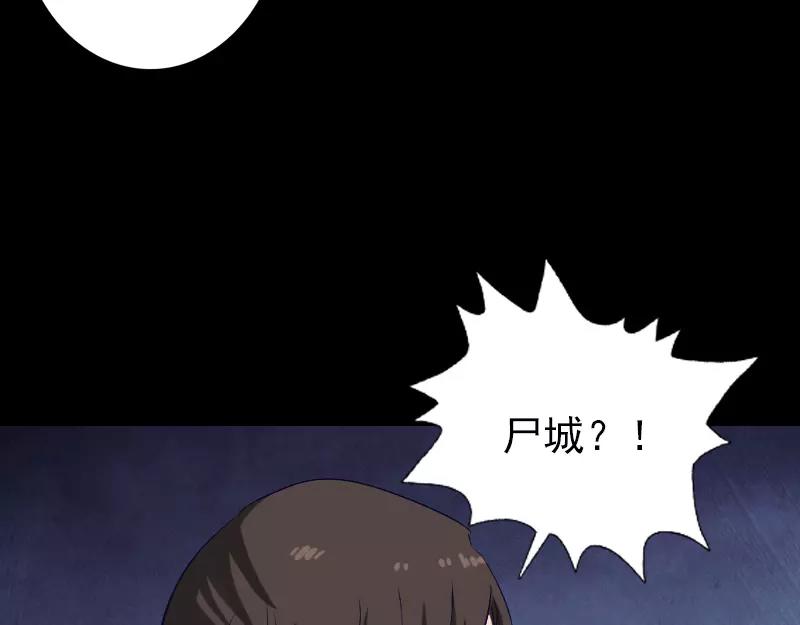 🍜易人奇录 第107话 活尸 第39页