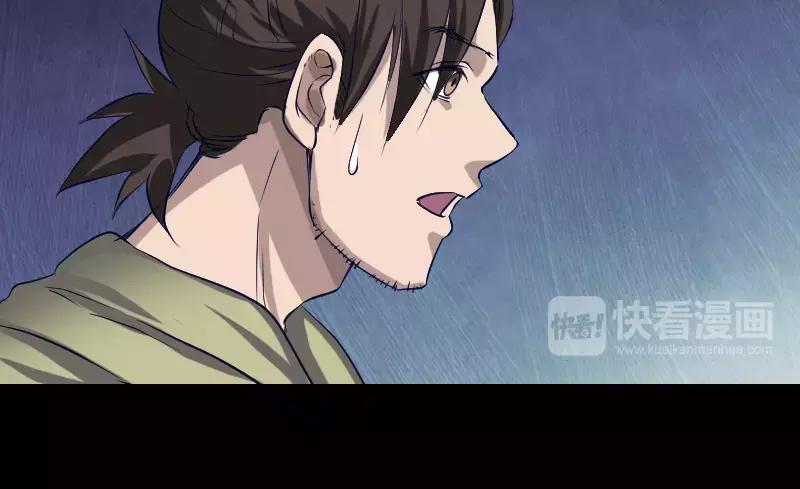 🍜易人奇录 第107话 活尸 第40页