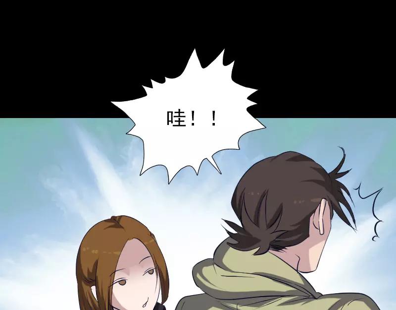 🍜易人奇录 第107话 活尸 第41页