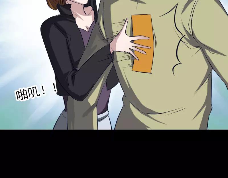 🍜易人奇录 第107话 活尸 第42页