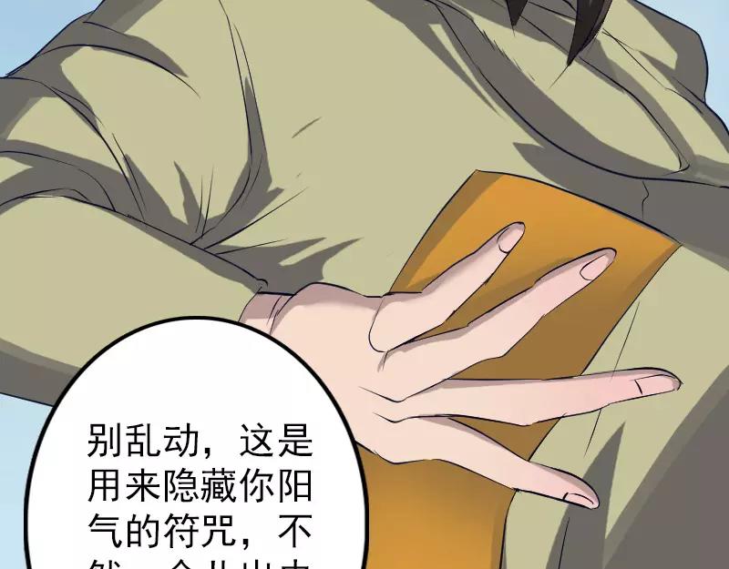 🍜易人奇录 第107话 活尸 第44页