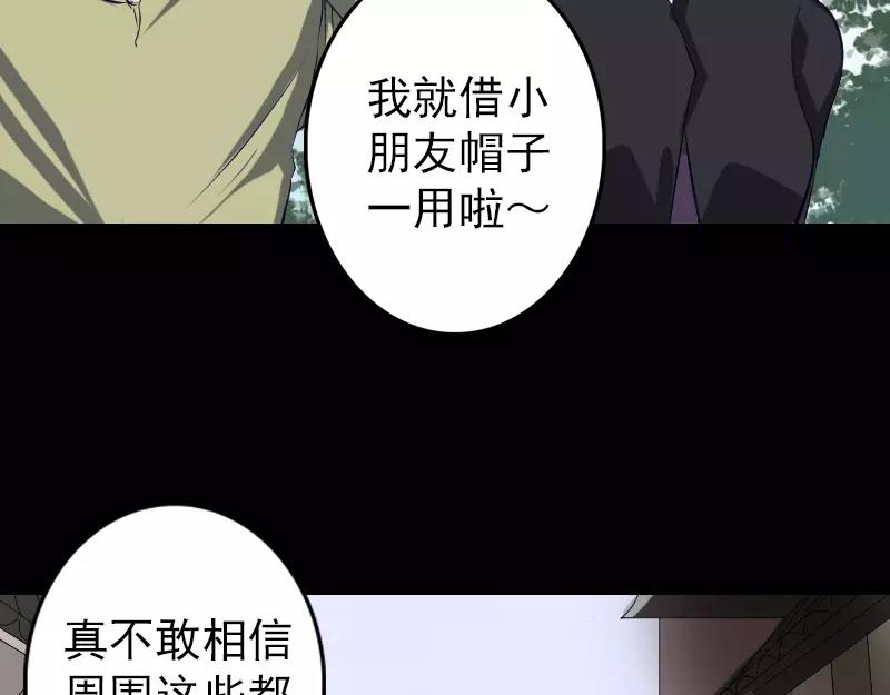 🍜易人奇录 第107话 活尸 第47页