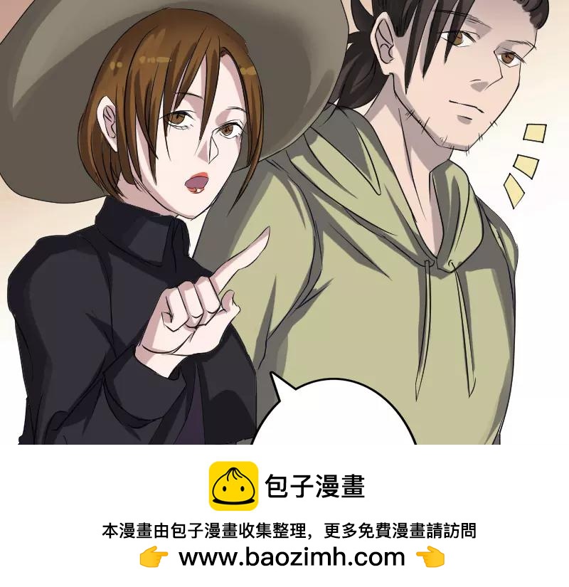 🍜易人奇录 第107话 活尸 第50页