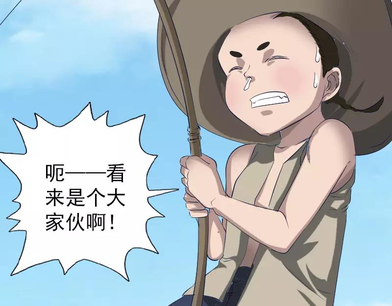 🍜易人奇录 第107话 活尸 第9页