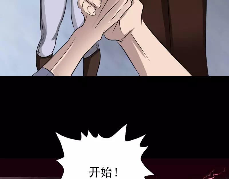 🍜易人奇录 第109话 臂中乾坤 第10页