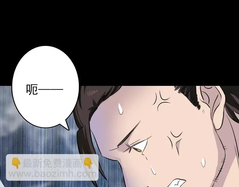 🍜易人奇录 第109话 臂中乾坤 第13页