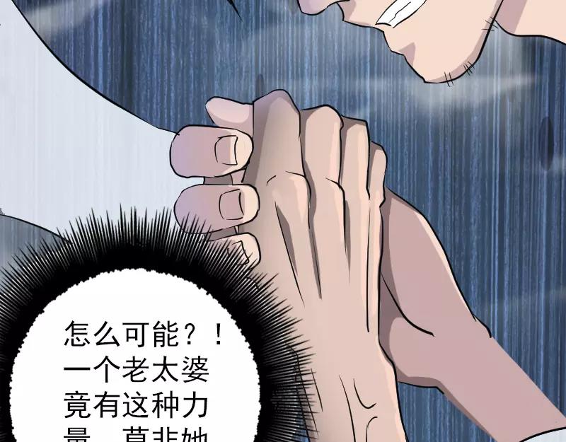 🍜易人奇录 第109话 臂中乾坤 第14页