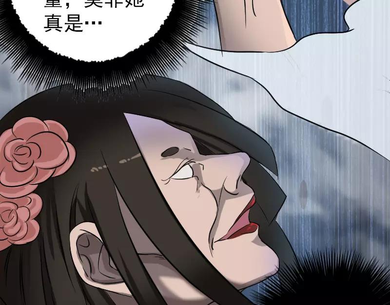 🍜易人奇录 第109话 臂中乾坤 第15页
