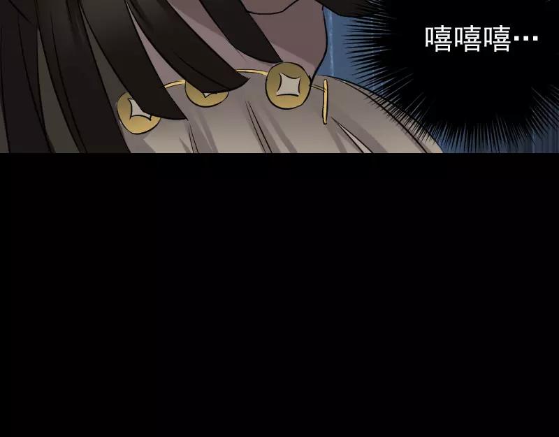 🍜易人奇录 第109话 臂中乾坤 第16页