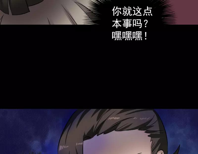 🍜易人奇录 第109话 臂中乾坤 第20页