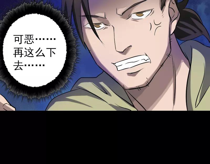 🍜易人奇录 第109话 臂中乾坤 第21页