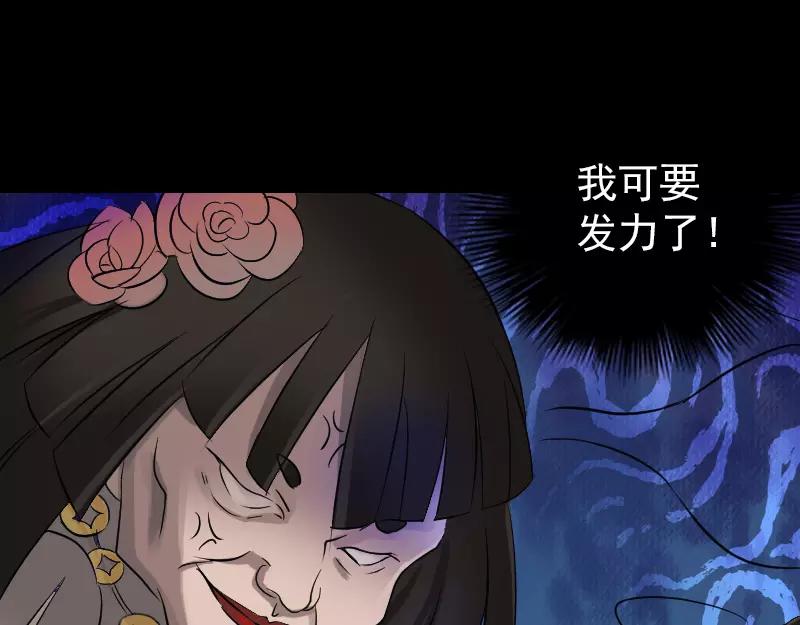🍜易人奇录 第109话 臂中乾坤 第22页