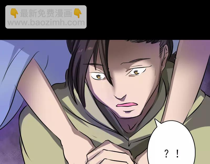 🍜易人奇录 第109话 臂中乾坤 第29页