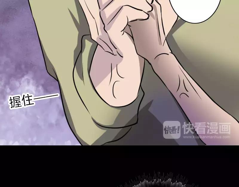 🍜易人奇录 第109话 臂中乾坤 第30页