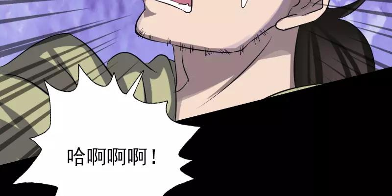 🍜易人奇录 第109话 臂中乾坤 第36页