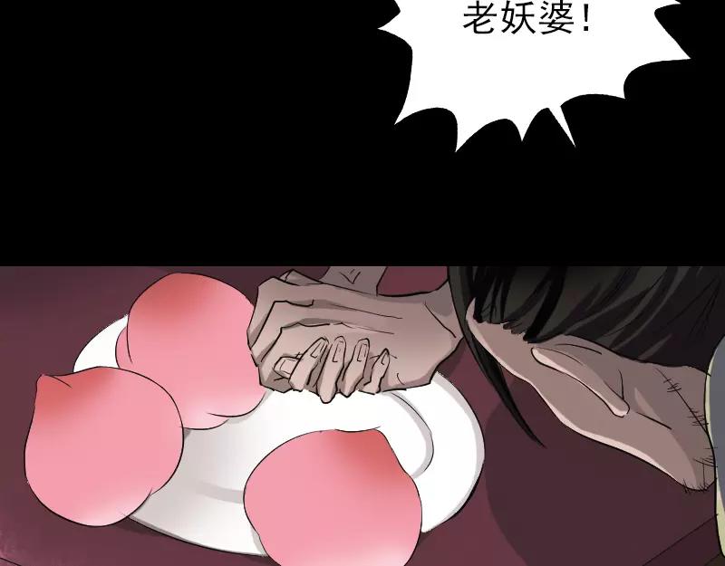🍜易人奇录 第109话 臂中乾坤 第38页
