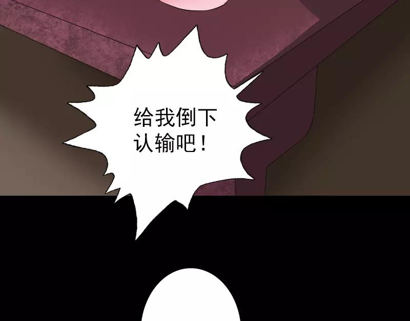 🍜易人奇录 第109话 臂中乾坤 第39页