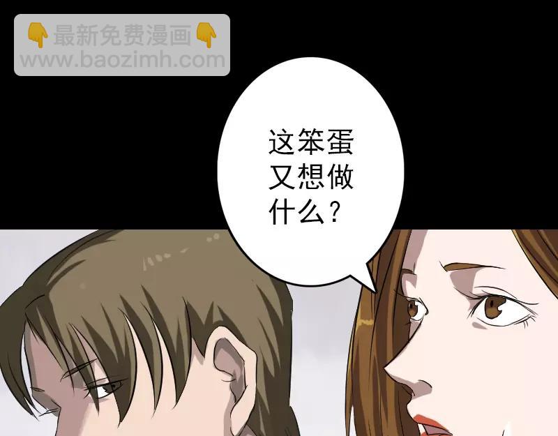 🍜易人奇录 第109话 臂中乾坤 第4页