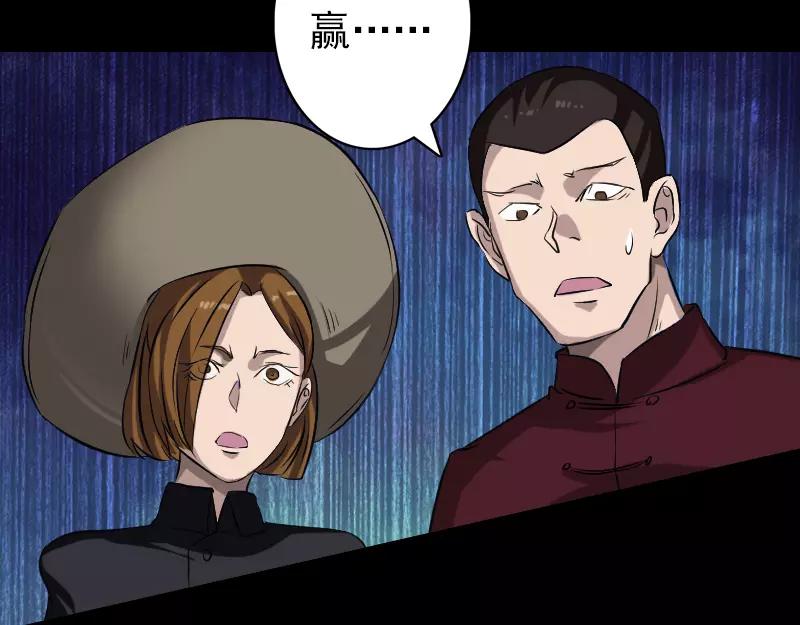 🍜易人奇录 第109话 臂中乾坤 第40页