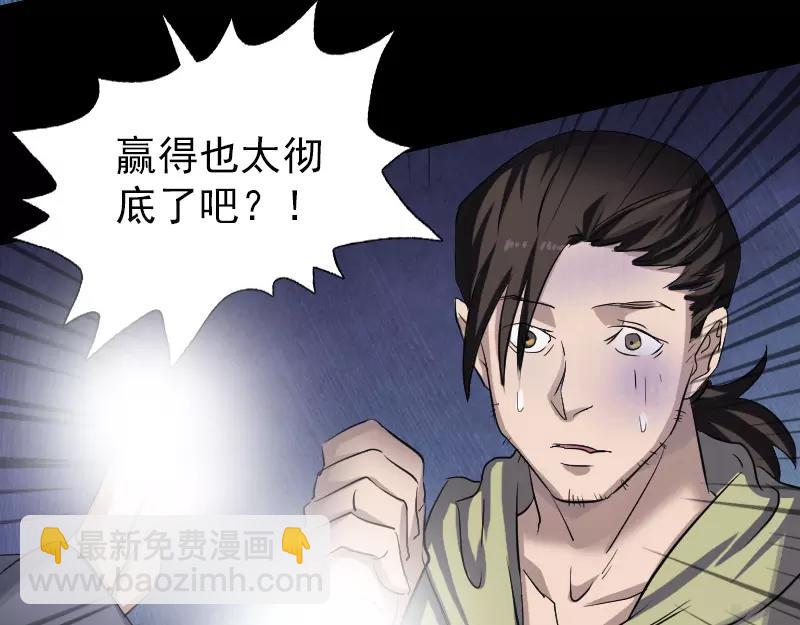 🍜易人奇录 第109话 臂中乾坤 第41页