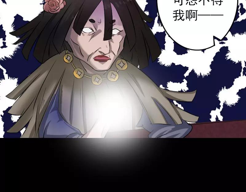 🍜易人奇录 第109话 臂中乾坤 第43页