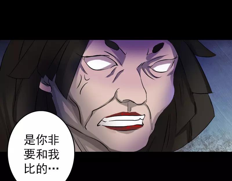 🍜易人奇录 第109话 臂中乾坤 第44页