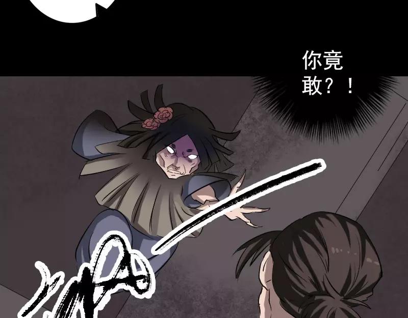 🍜易人奇录 第109话 臂中乾坤 第45页