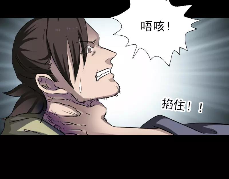 🍜易人奇录 第109话 臂中乾坤 第47页