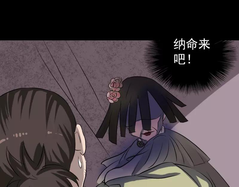 🍜易人奇录 第109话 臂中乾坤 第48页