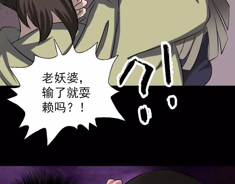🍜易人奇录 第109话 臂中乾坤 第49页