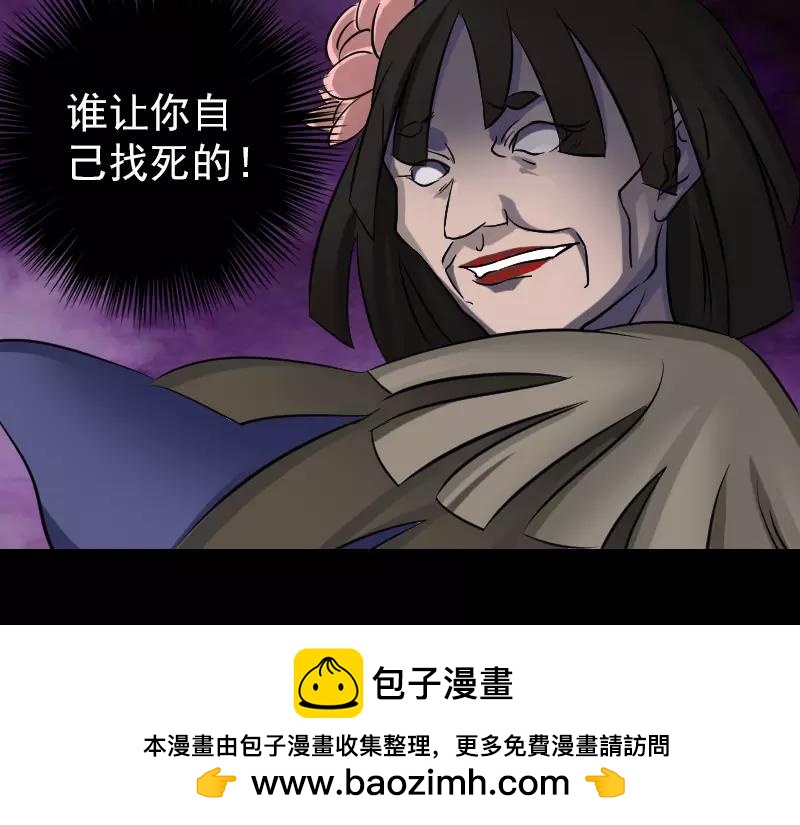 🍜易人奇录 第109话 臂中乾坤 第50页