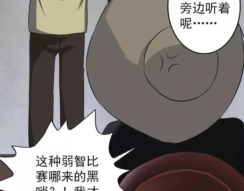 🍜易人奇录 第109话 臂中乾坤 第7页