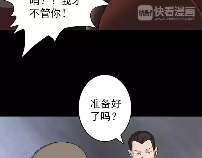 🍜易人奇录 第109话 臂中乾坤 第8页