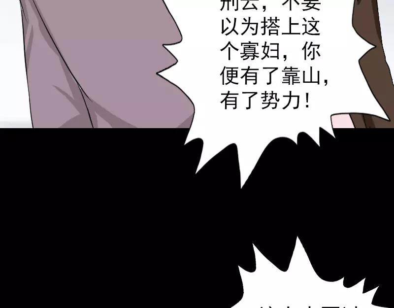 🍜易人奇录 第111话 蝎子团团长 第15页