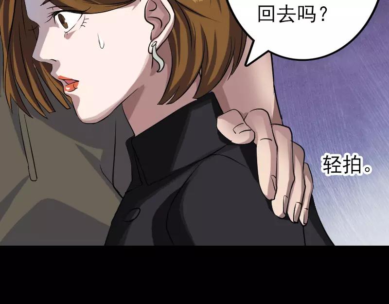 🍜易人奇录 第111话 蝎子团团长 第20页