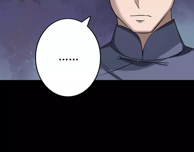 🍜易人奇录 第111话 蝎子团团长 第28页
