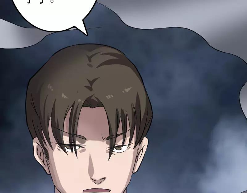 🍜易人奇录 第111话 蝎子团团长 第32页